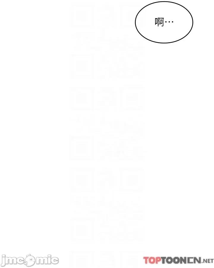 漫画店工读生 漫画店工读生-第30话 第6页