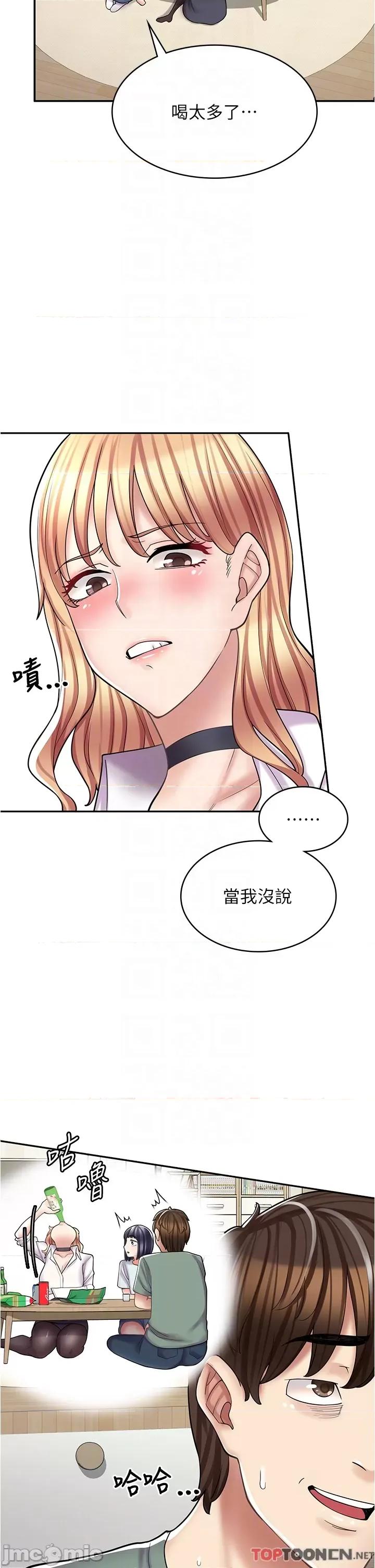 漫画店工读生 漫画店工读生-第30话 第10页
