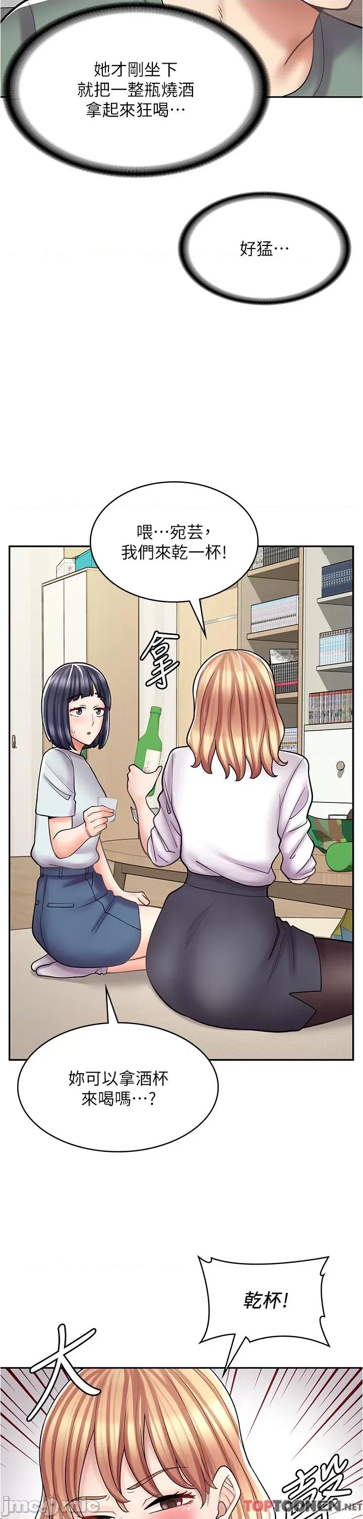 漫画店工读生 漫画店工读生-第30话 第11页