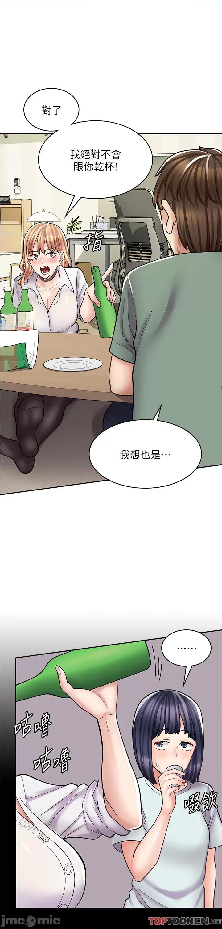 漫画店工读生 漫画店工读生-第30话 第13页