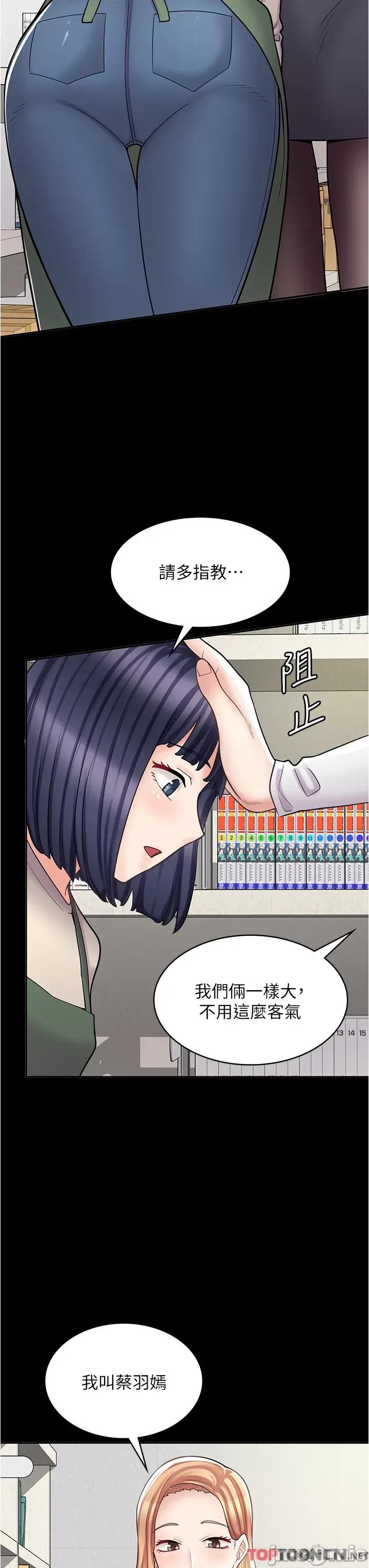 漫画店工读生 漫画店工读生-第30话 第15页