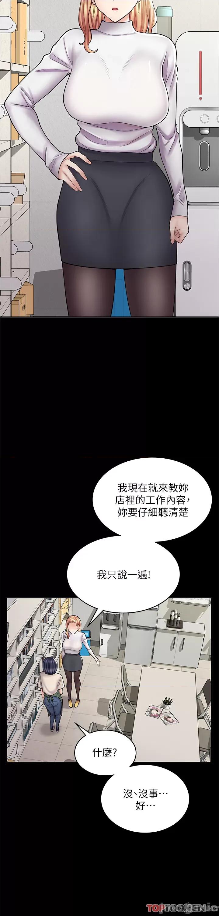 漫画店工读生 漫画店工读生-第30话 第16页