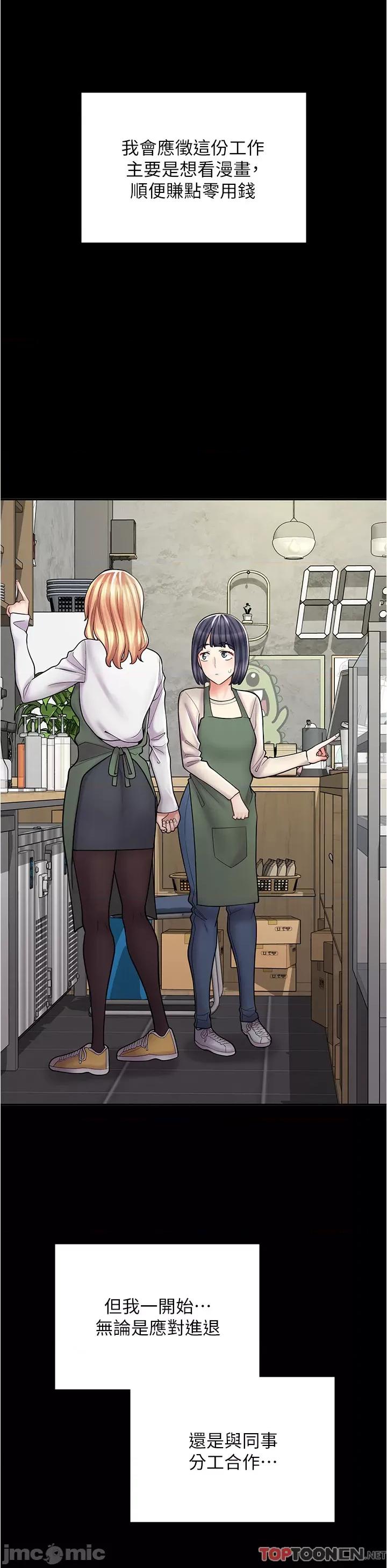 漫画店工读生 漫画店工读生-第30话 第17页