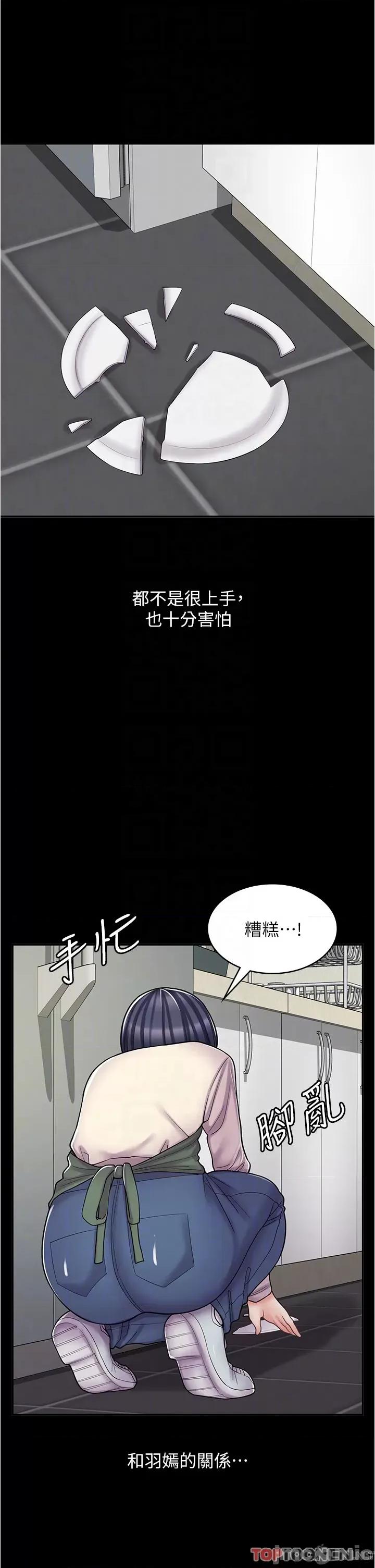 漫画店工读生 漫画店工读生-第30话 第18页