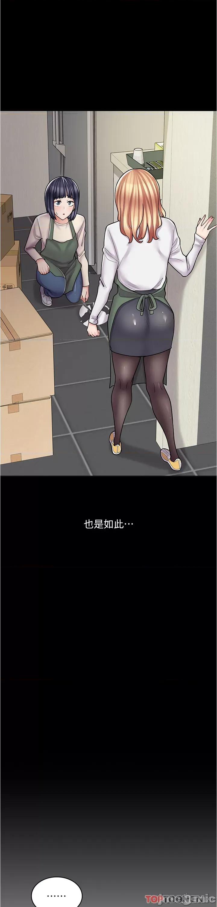 漫画店工读生 漫画店工读生-第30话 第19页