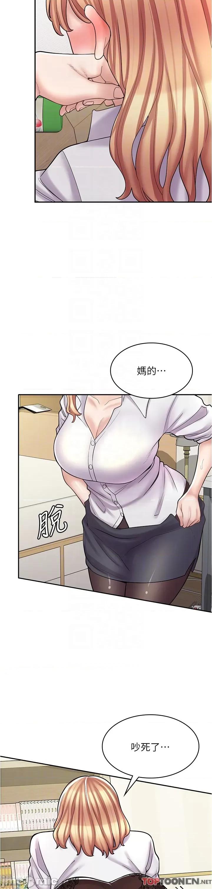漫画店工读生 漫画店工读生-第30话 第22页