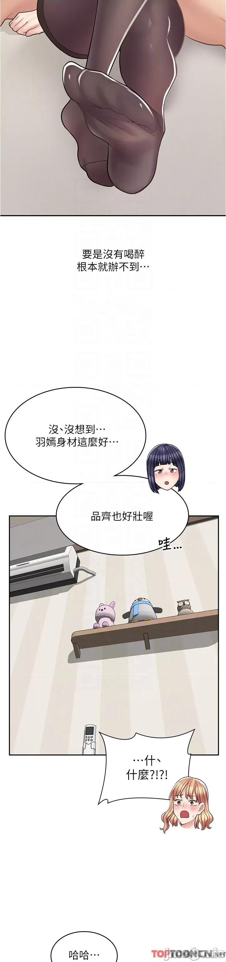 漫画店工读生 漫画店工读生-第30话 第26页