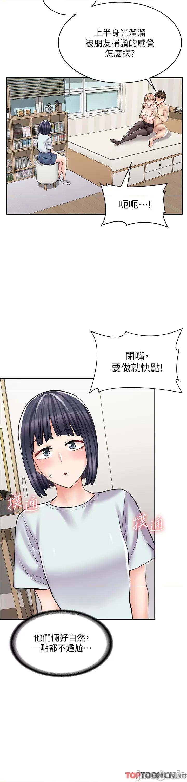 漫画店工读生 漫画店工读生-第30话 第27页