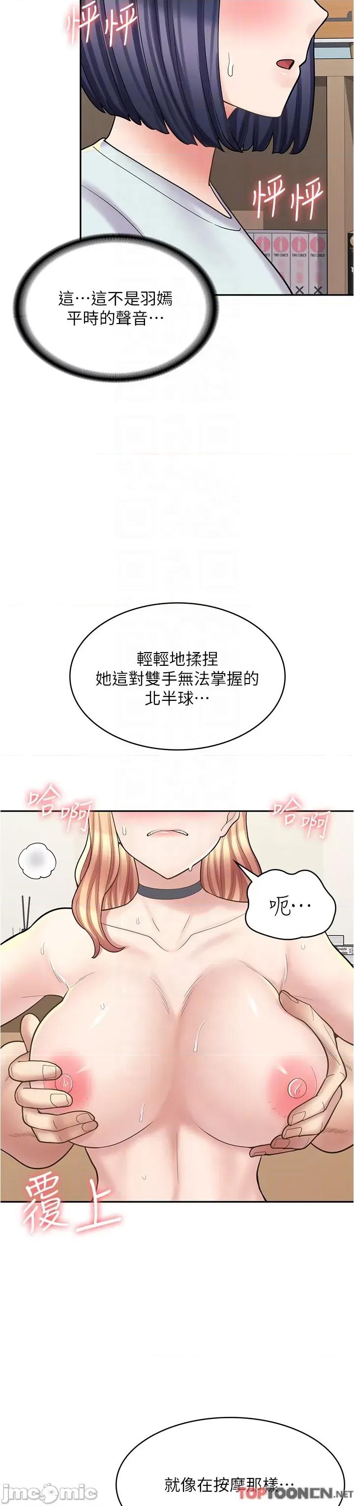 漫画店工读生 漫画店工读生-第30话 第32页