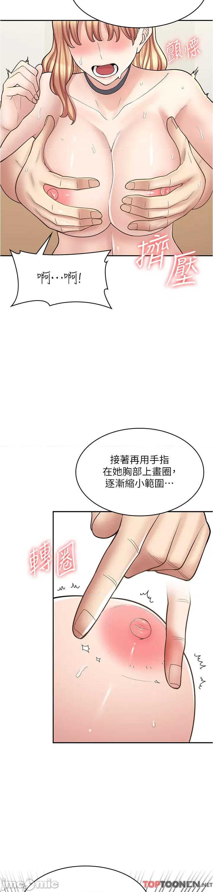 漫画店工读生 漫画店工读生-第30话 第33页