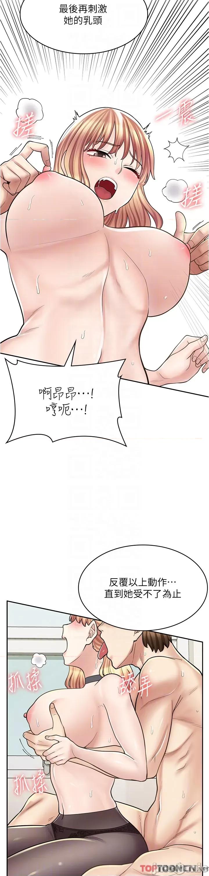 漫画店工读生 漫画店工读生-第30话 第34页
