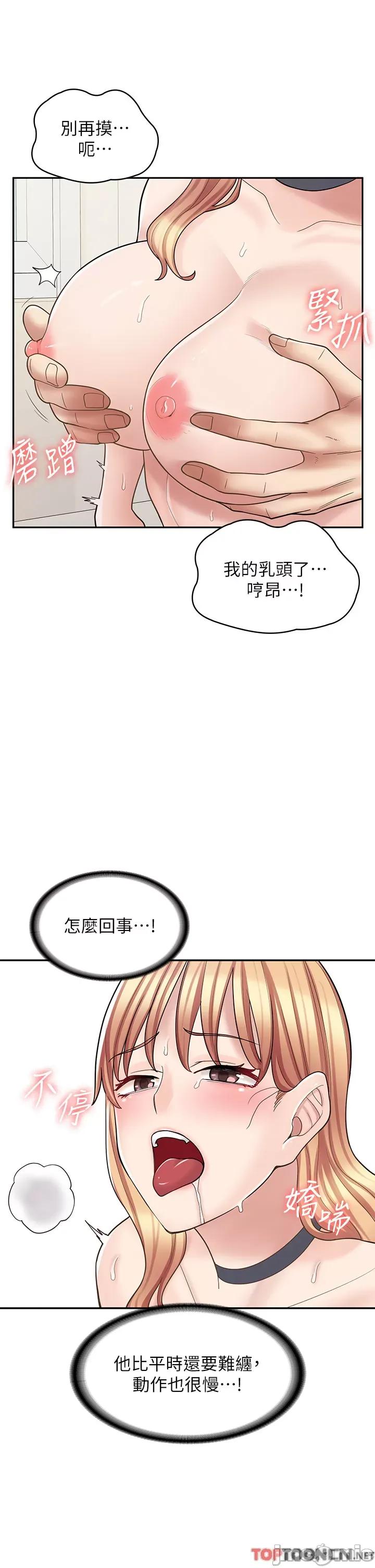 漫画店工读生 漫画店工读生-第30话 第36页