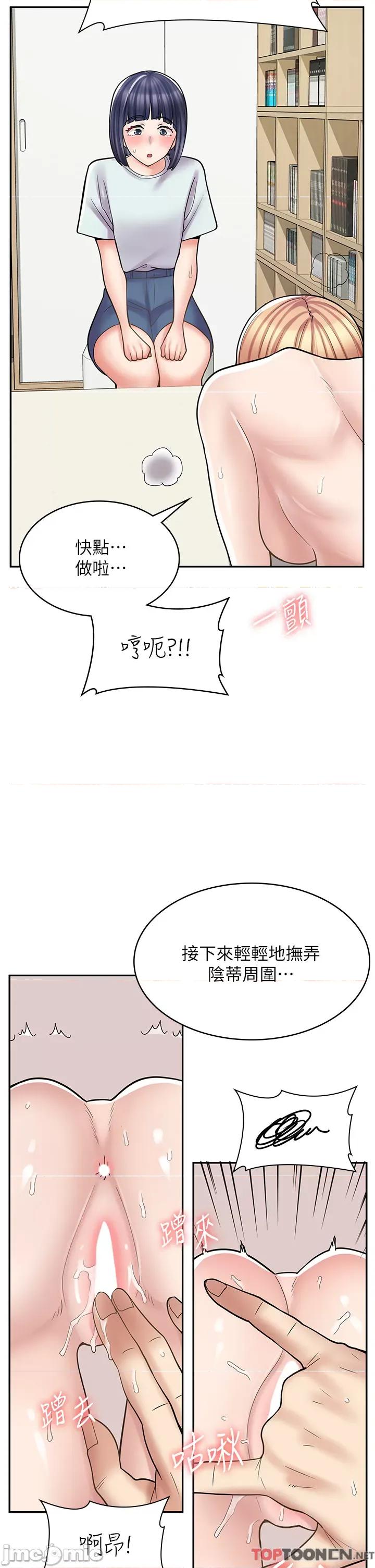 漫画店工读生 漫画店工读生-第30话 第40页