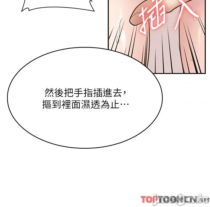 漫画店工读生 漫画店工读生-第30话 第41页