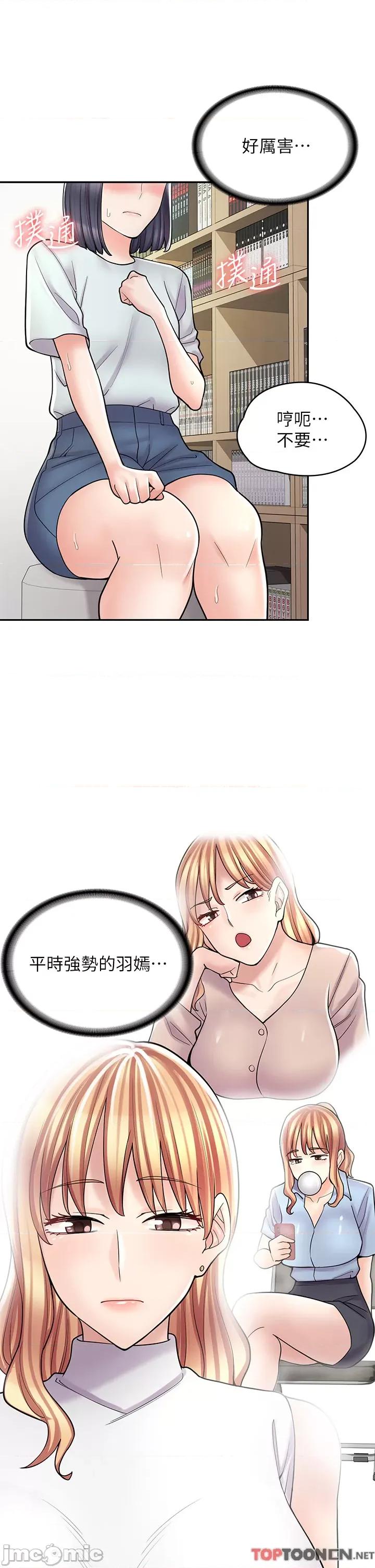 漫画店工读生 漫画店工读生-第30话 第42页