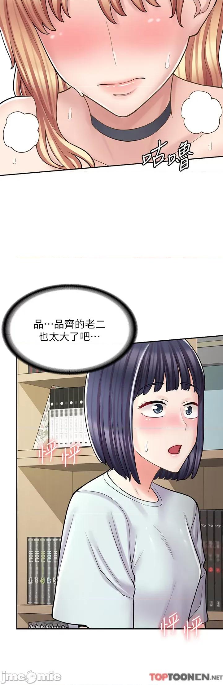 漫画店工读生 漫画店工读生-第30话 第47页