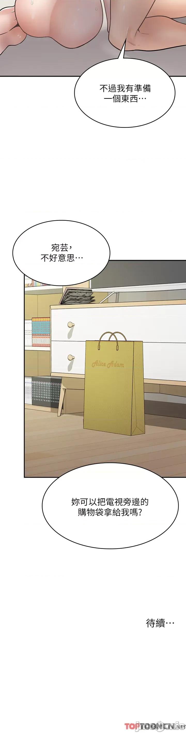 漫画店工读生 漫画店工读生-第30话 第49页