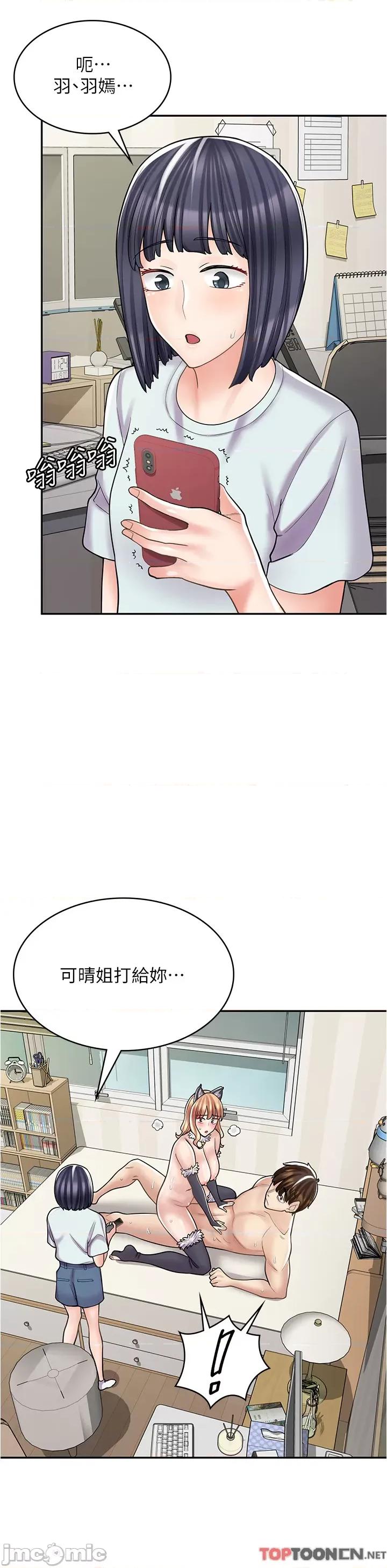 漫画店工读生 漫画店工读生-第31话 第20页