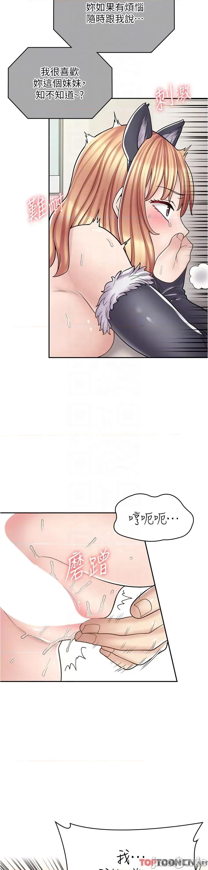 漫画店工读生 漫画店工读生-第31话 第30页