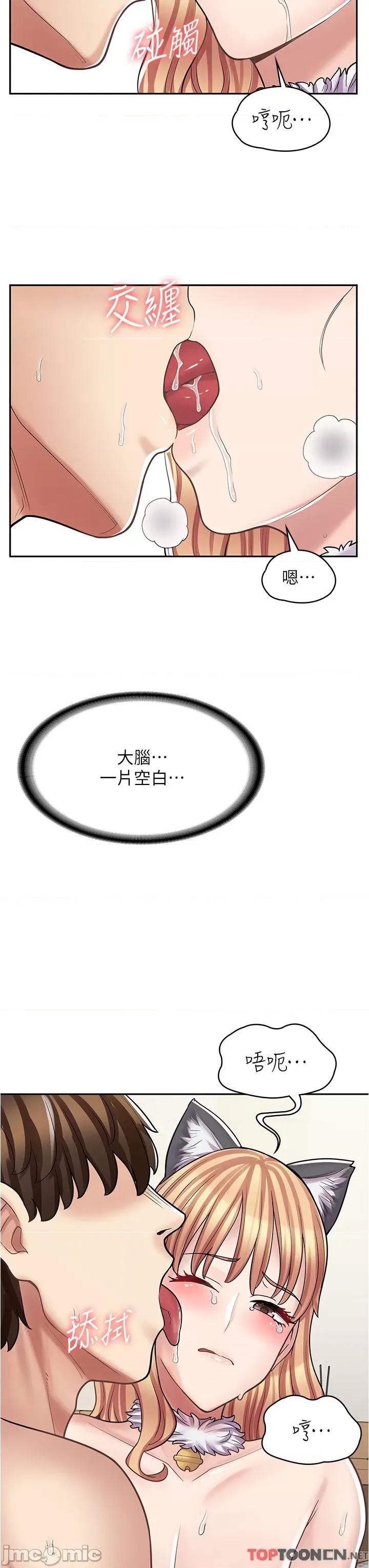 漫画店工读生 漫画店工读生-第31话 第35页