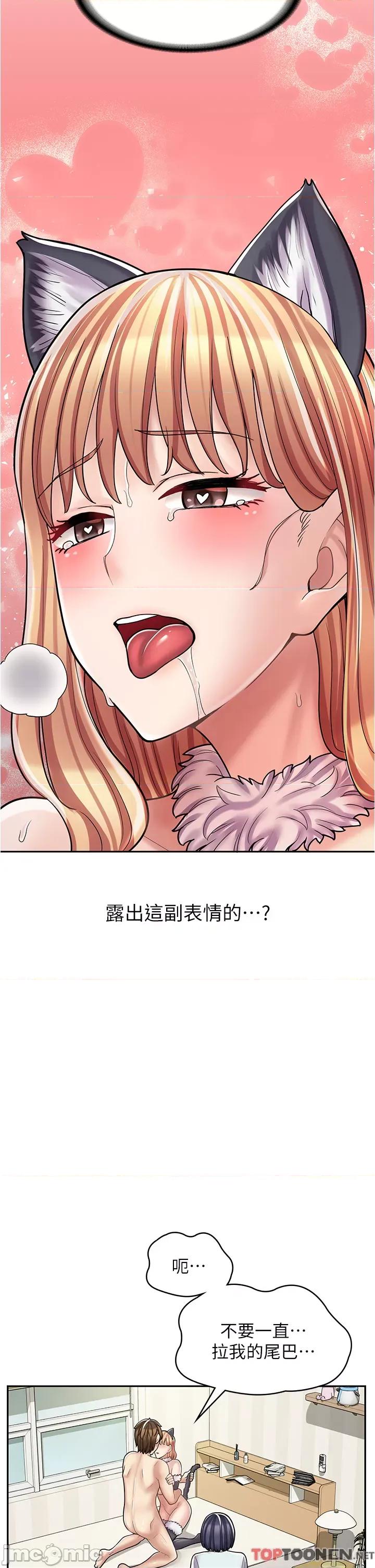漫画店工读生 漫画店工读生-第31话 第37页