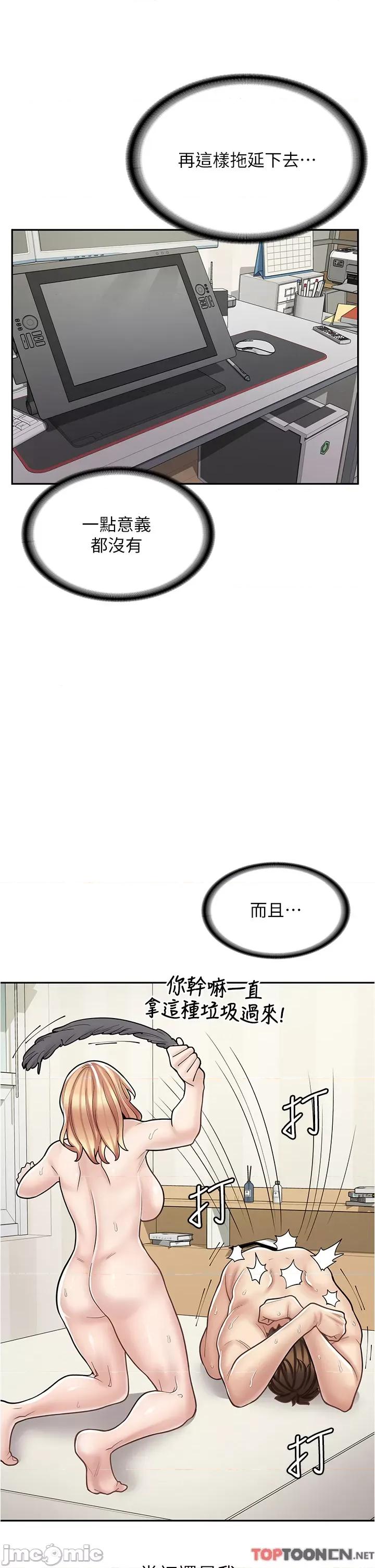 漫画店工读生 漫画店工读生-第31话 第42页