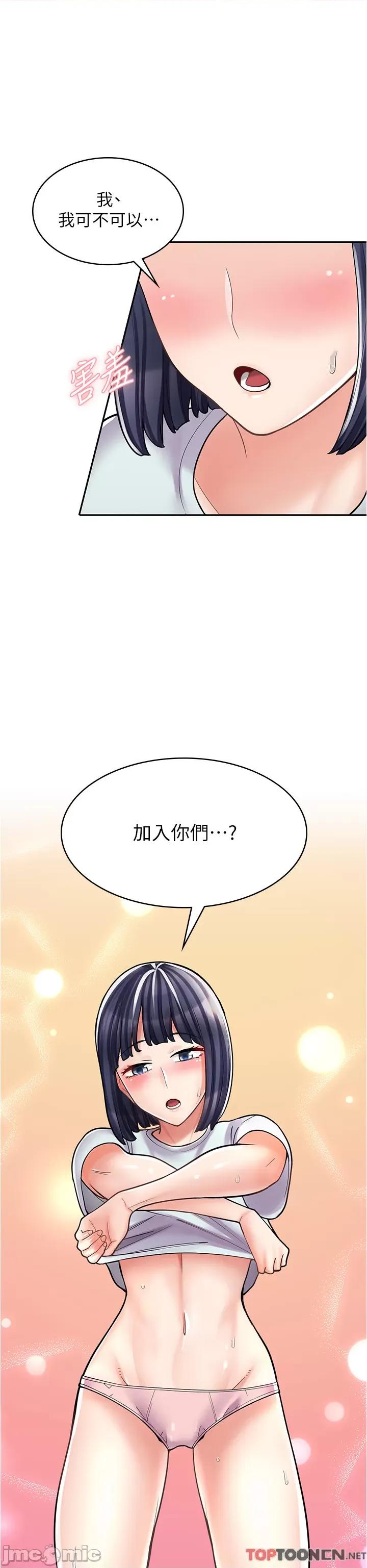漫画店工读生 漫画店工读生-第31话 第44页