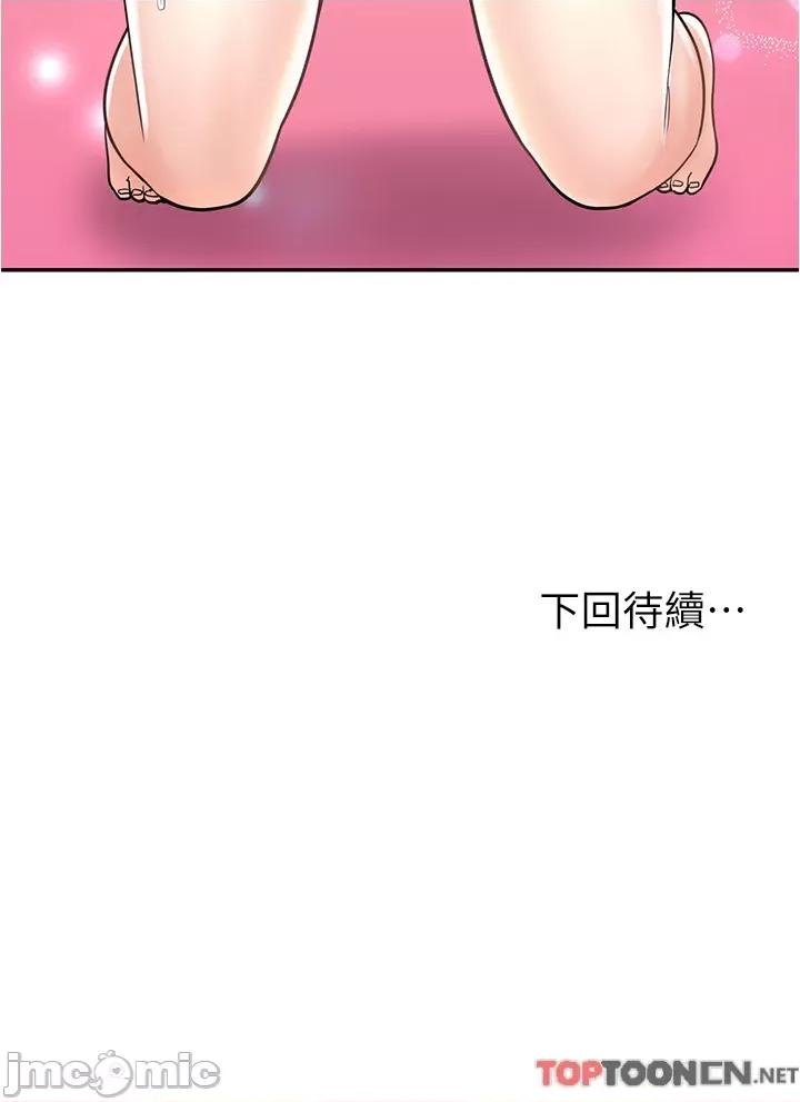 漫画店工读生 漫画店工读生-第31话 第45页