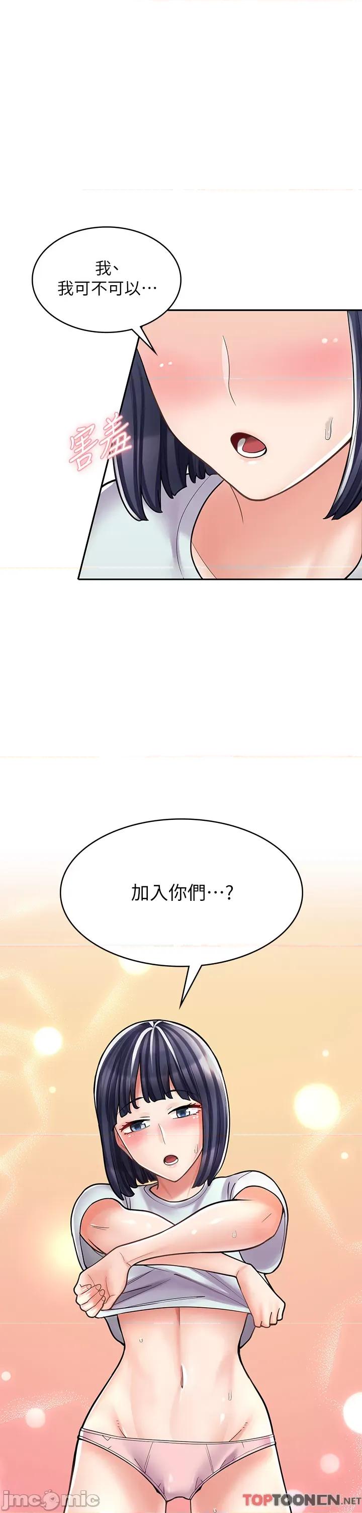 漫画店工读生 漫画店工读生-第32话 第2页