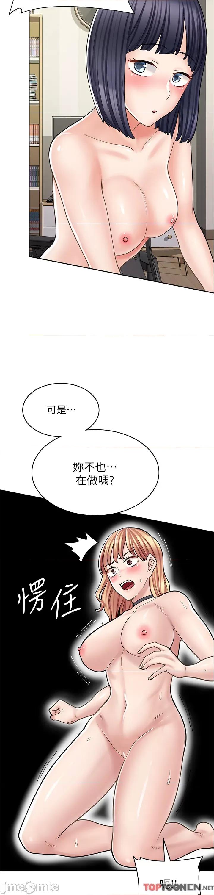 漫画店工读生 漫画店工读生-第32话 第7页