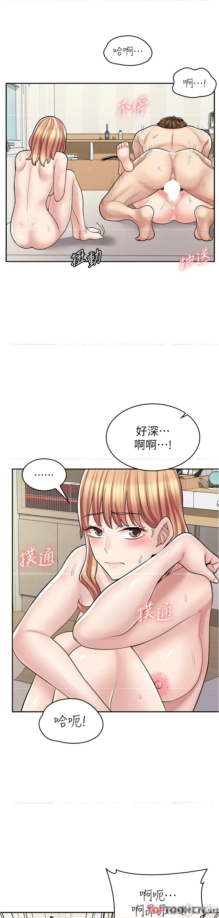 漫画店工读生 漫画店工读生-第32话 第16页