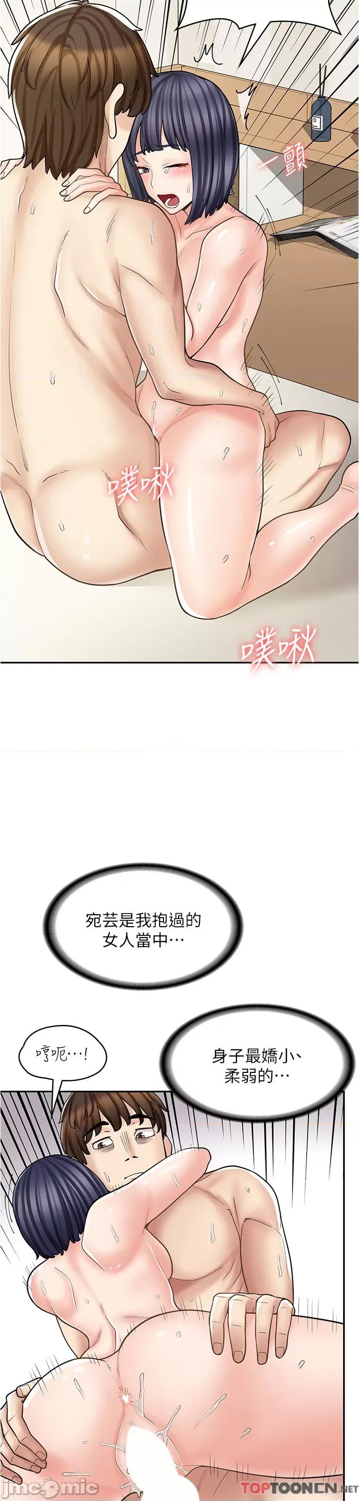 漫画店工读生 漫画店工读生-第32话 第17页
