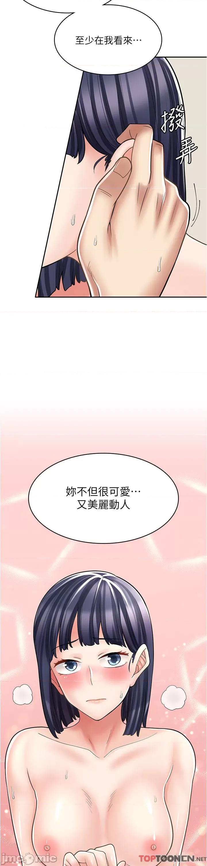 漫画店工读生 漫画店工读生-第32话 第20页