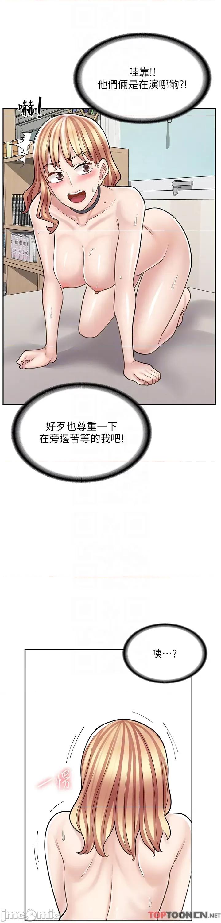 漫画店工读生 漫画店工读生-第32话 第22页