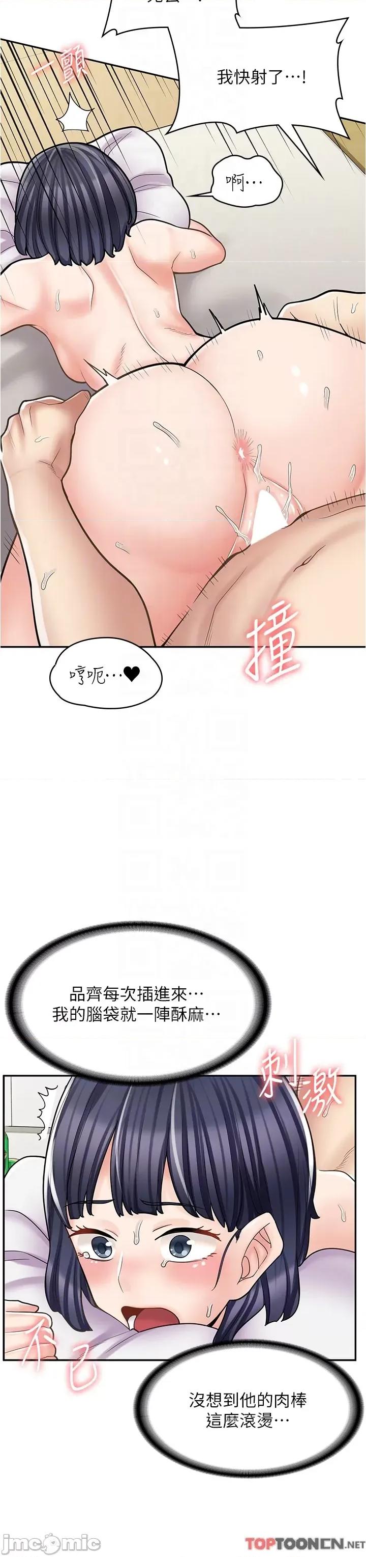 漫画店工读生 漫画店工读生-第32话 第24页