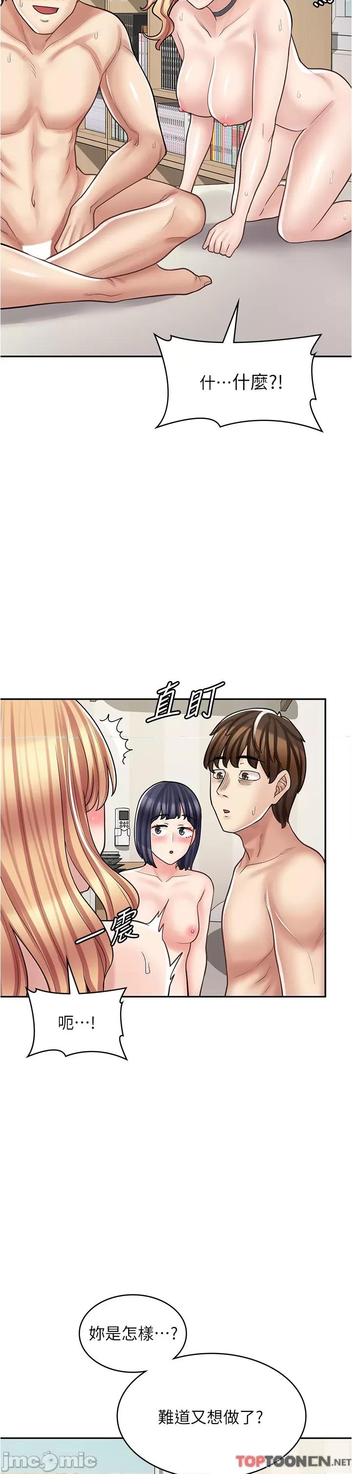 漫画店工读生 漫画店工读生-第32话 第31页