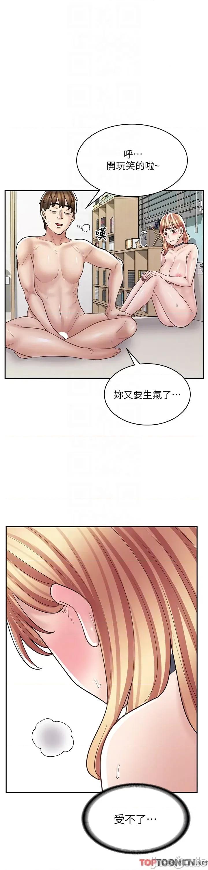 漫画店工读生 漫画店工读生-第32话 第34页