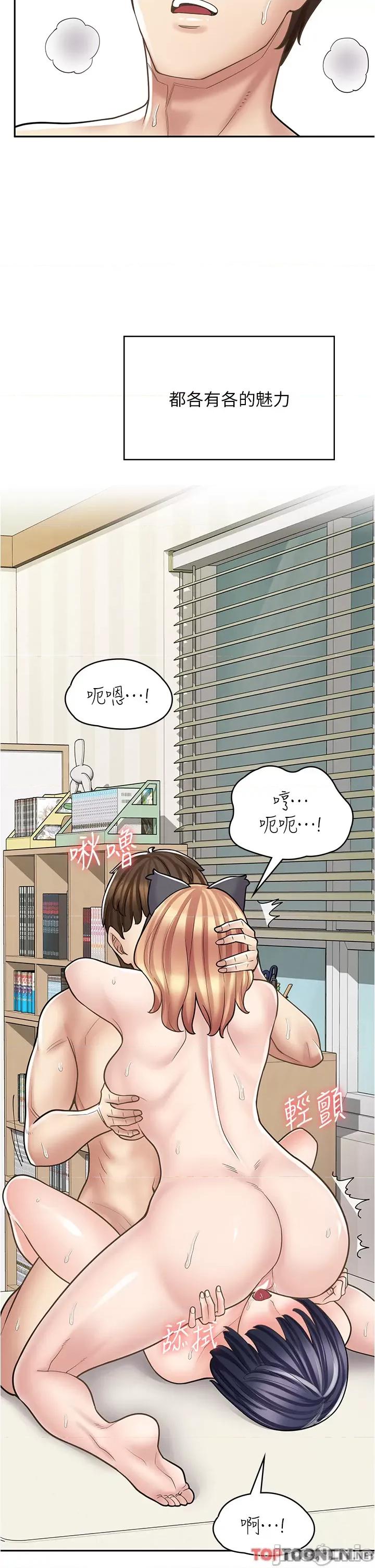 漫画店工读生 漫画店工读生-第32话 第40页