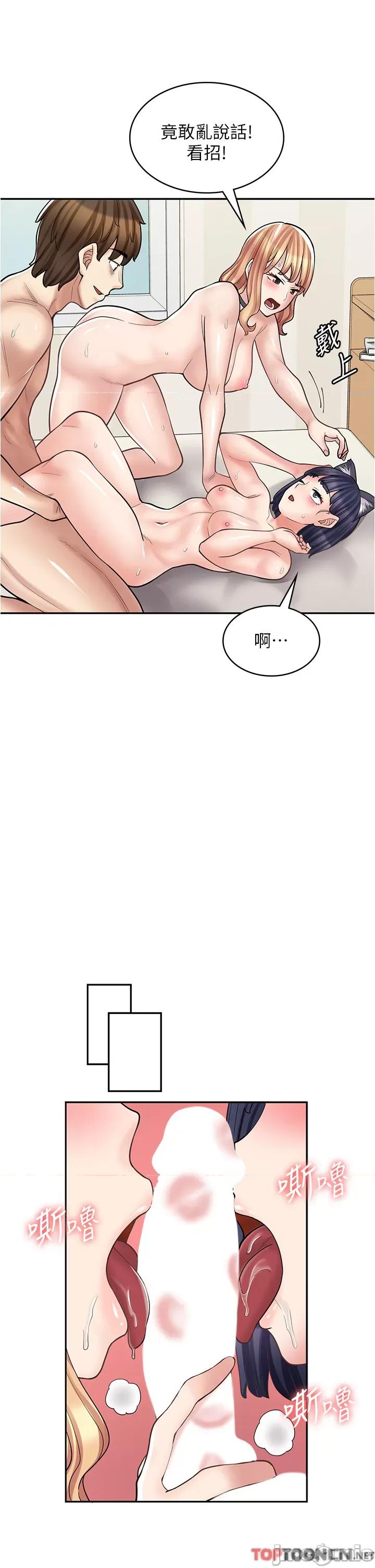 漫画店工读生 漫画店工读生-第32话 第45页