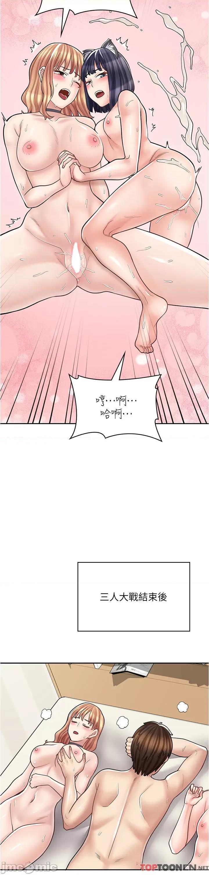 漫画店工读生 漫画店工读生-第32话 第48页