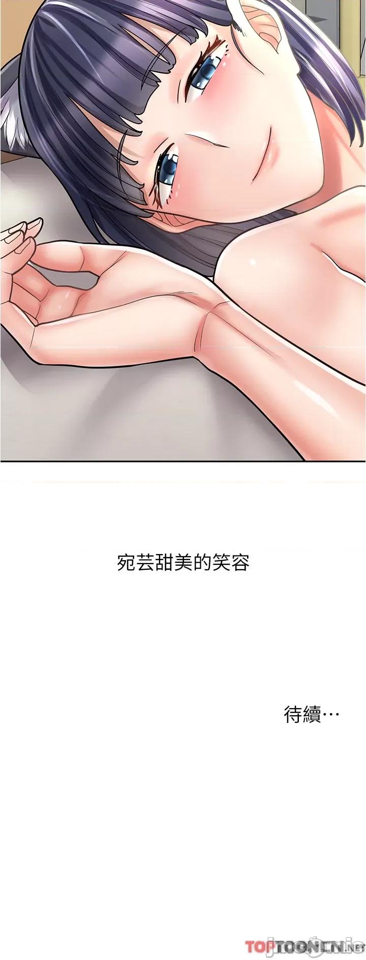 漫画店工读生 漫画店工读生-第32话 第50页