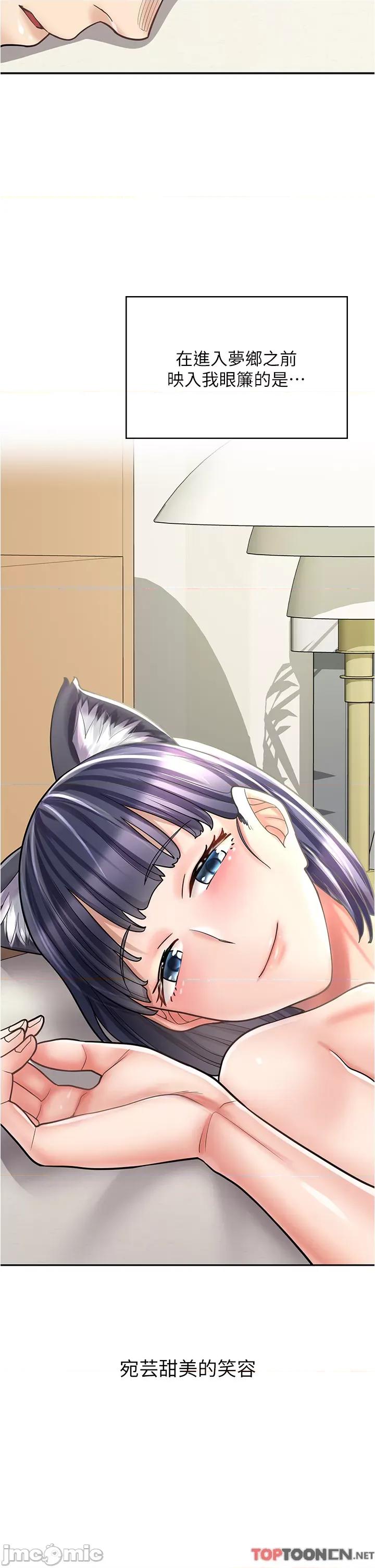 漫画店工读生 漫画店工读生-第33话 第2页