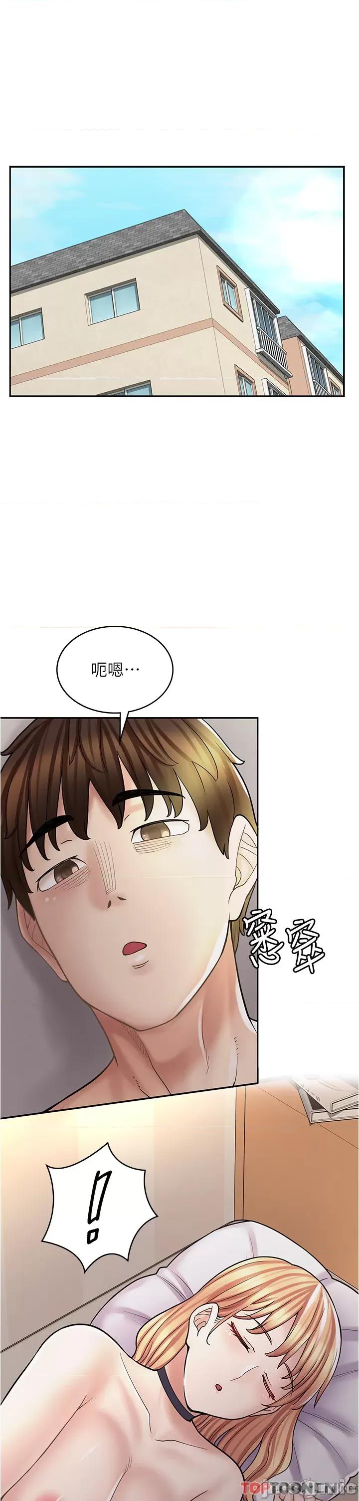 漫画店工读生 漫画店工读生-第33话 第4页
