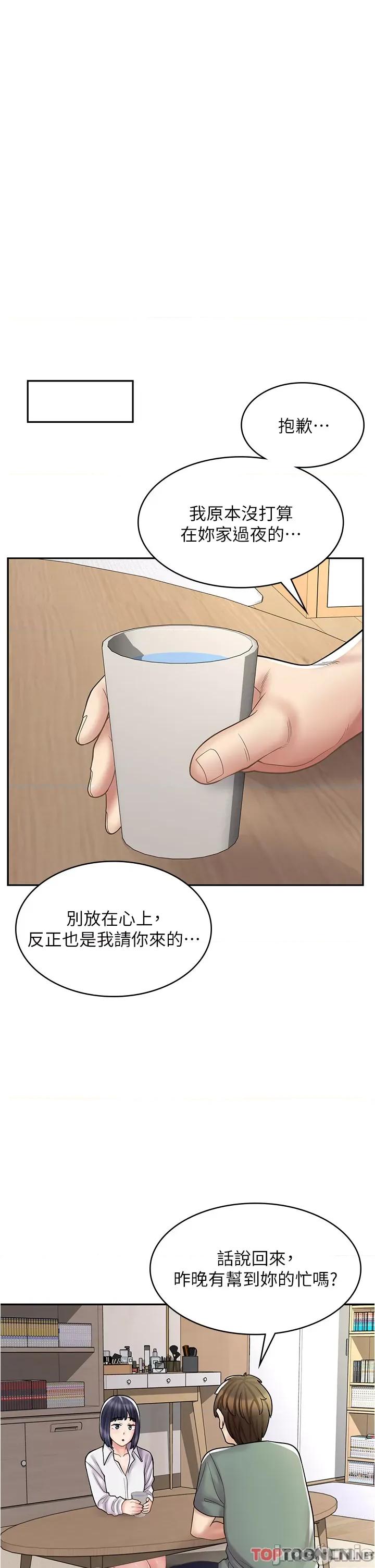 漫画店工读生 漫画店工读生-第33话 第7页