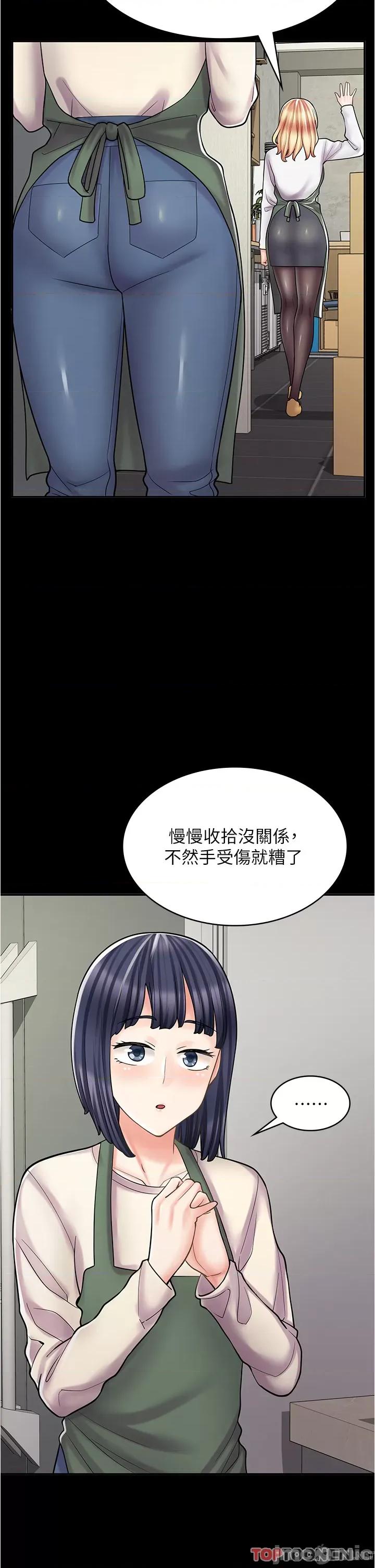 漫画店工读生 漫画店工读生-第33话 第13页