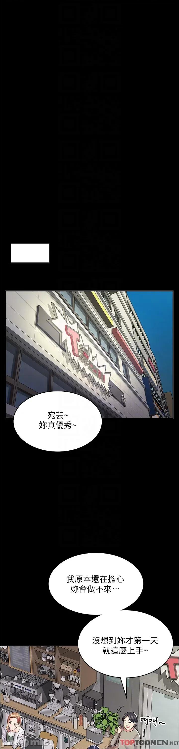漫画店工读生 漫画店工读生-第33话 第14页