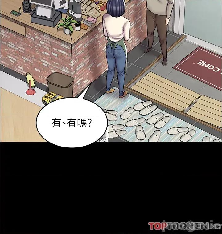 漫画店工读生 漫画店工读生-第33话 第15页