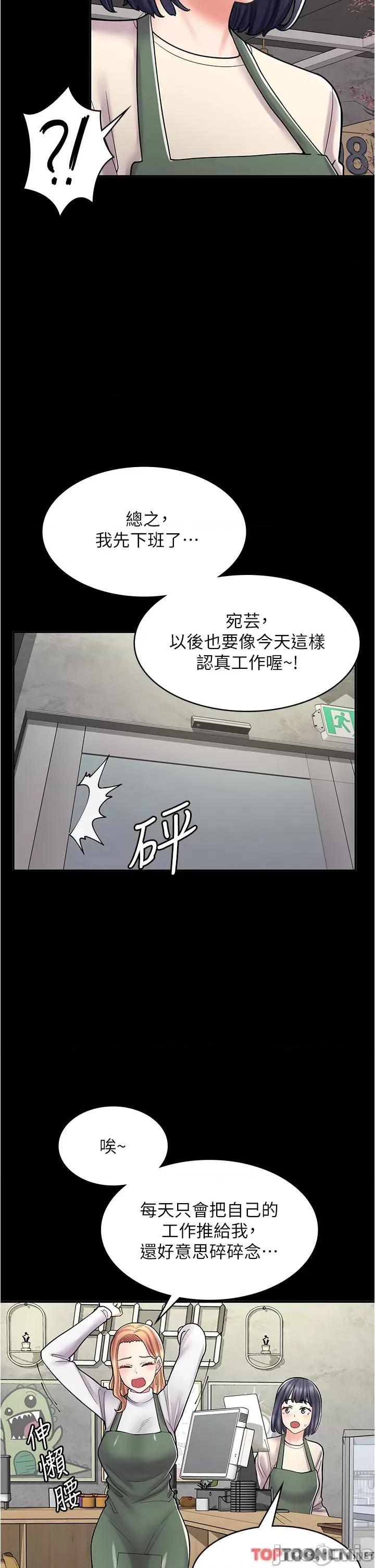 漫画店工读生 漫画店工读生-第33话 第17页