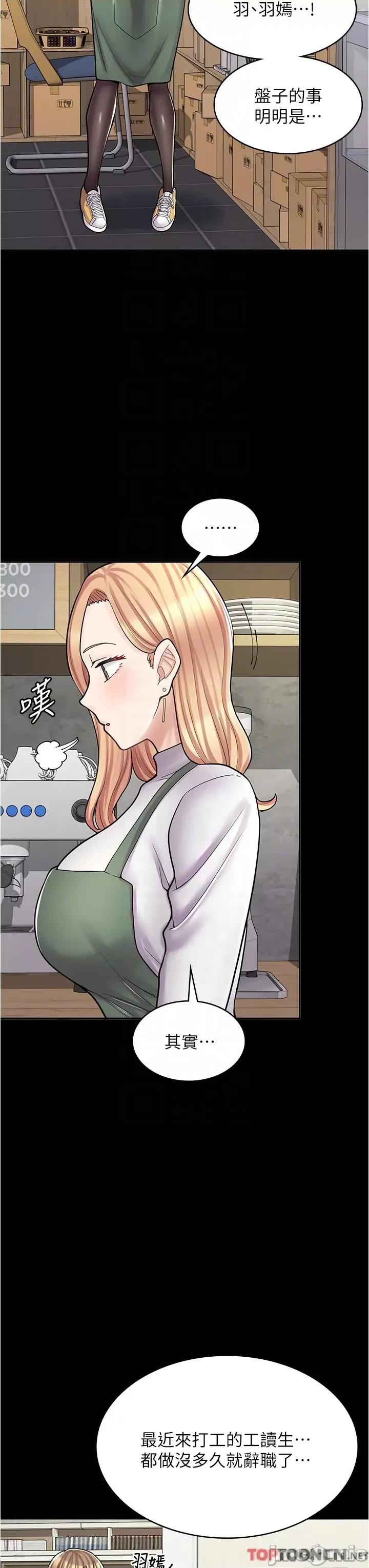 漫画店工读生 漫画店工读生-第33话 第18页