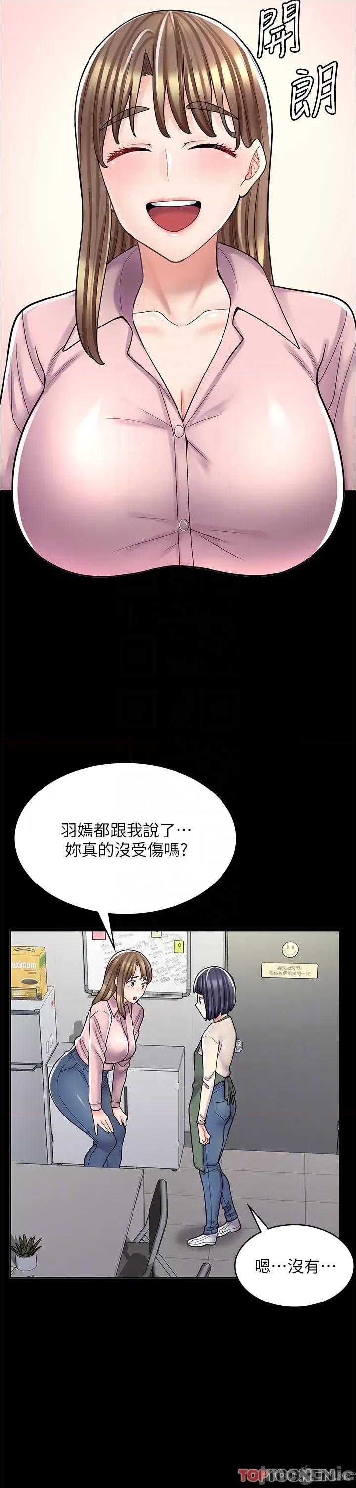 漫画店工读生 漫画店工读生-第33话 第22页
